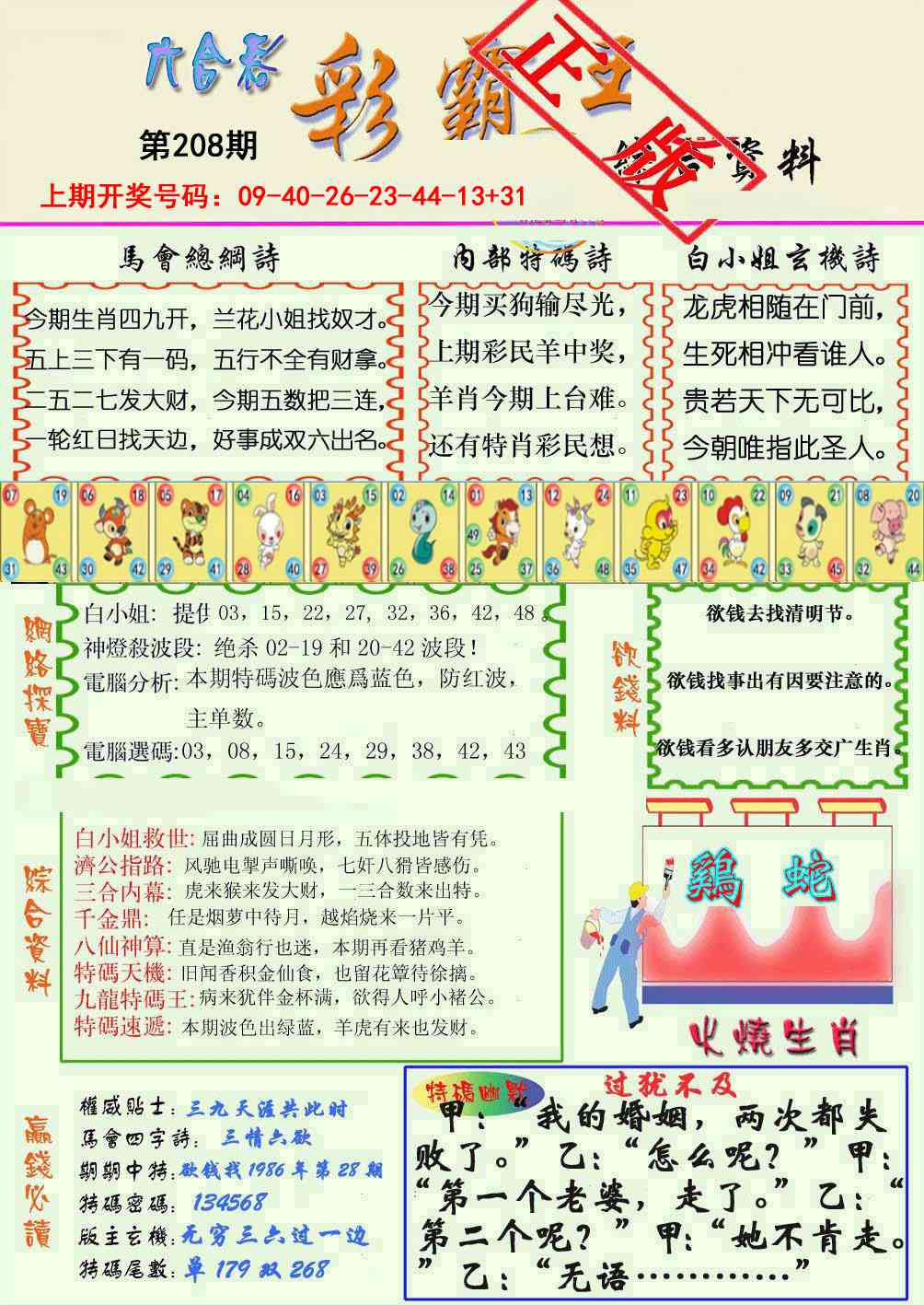 图片正在更新中……