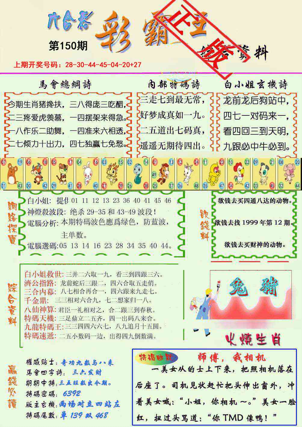 图片正在更新中……