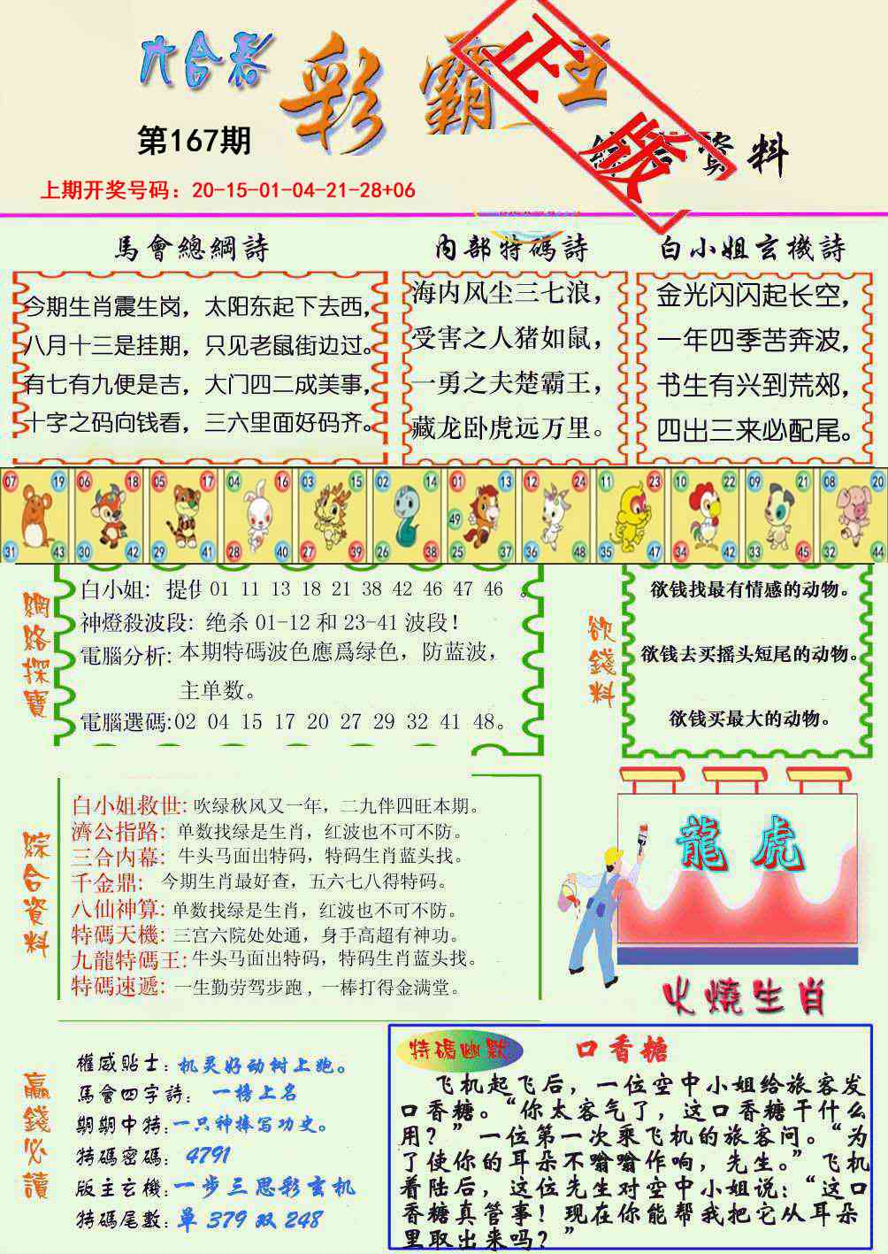 图片正在更新中……