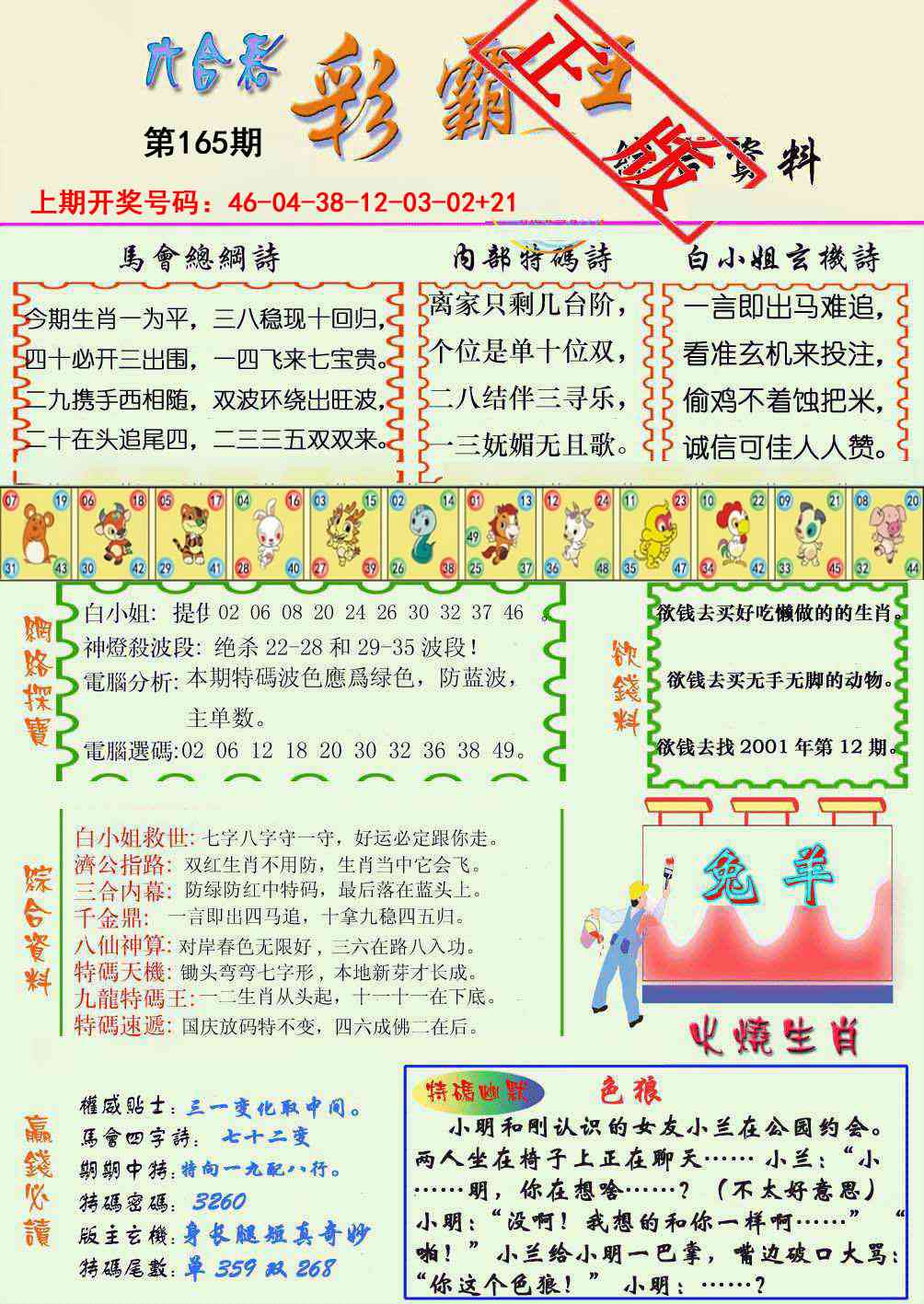 图片正在更新中……