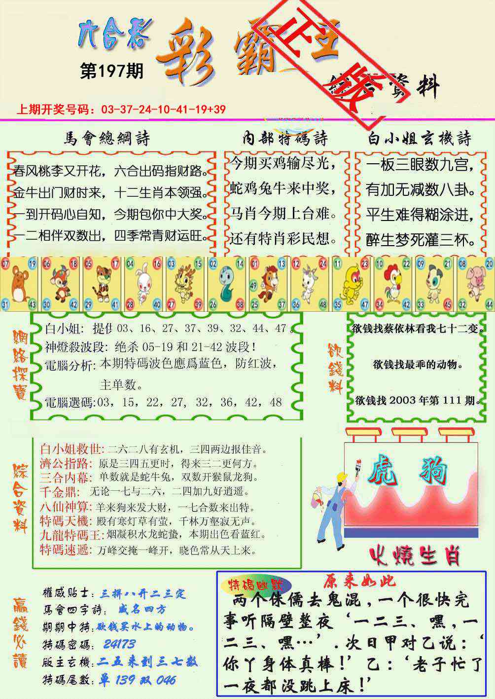 图片正在更新中……