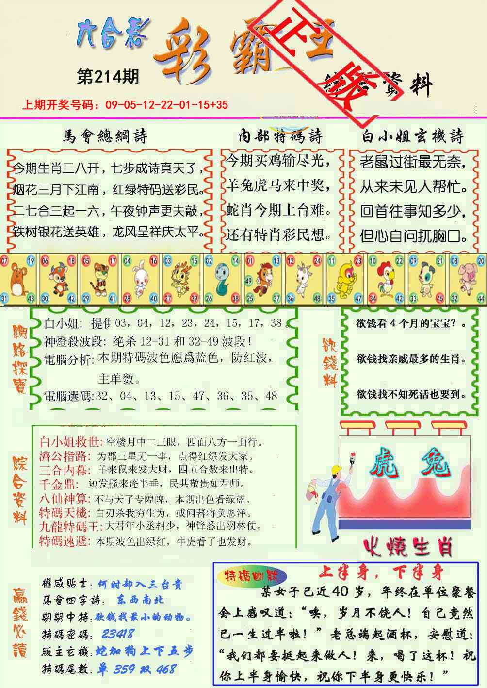 图片正在更新中……