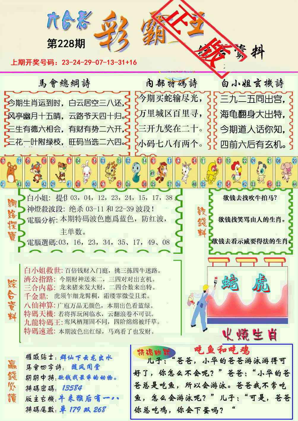 图片正在更新中……