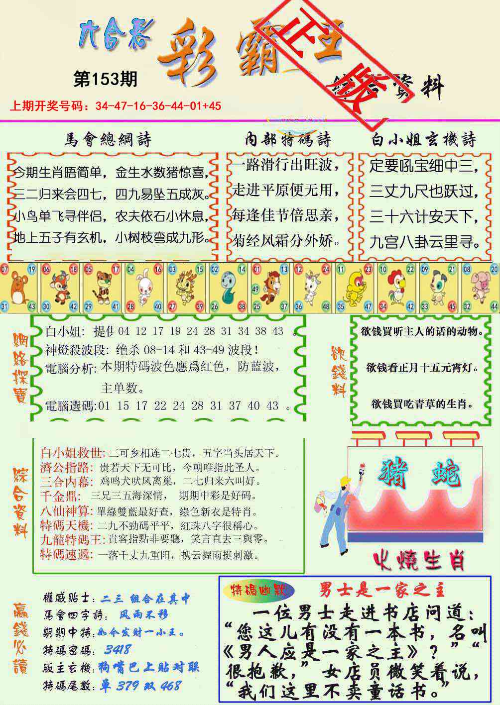 图片正在更新中……