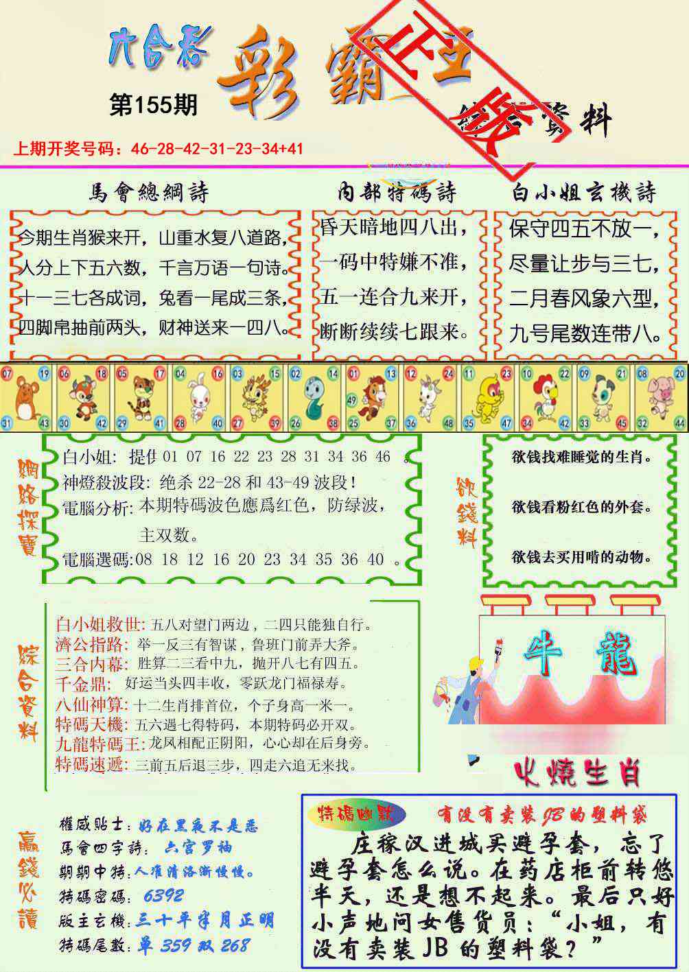 图片正在更新中……