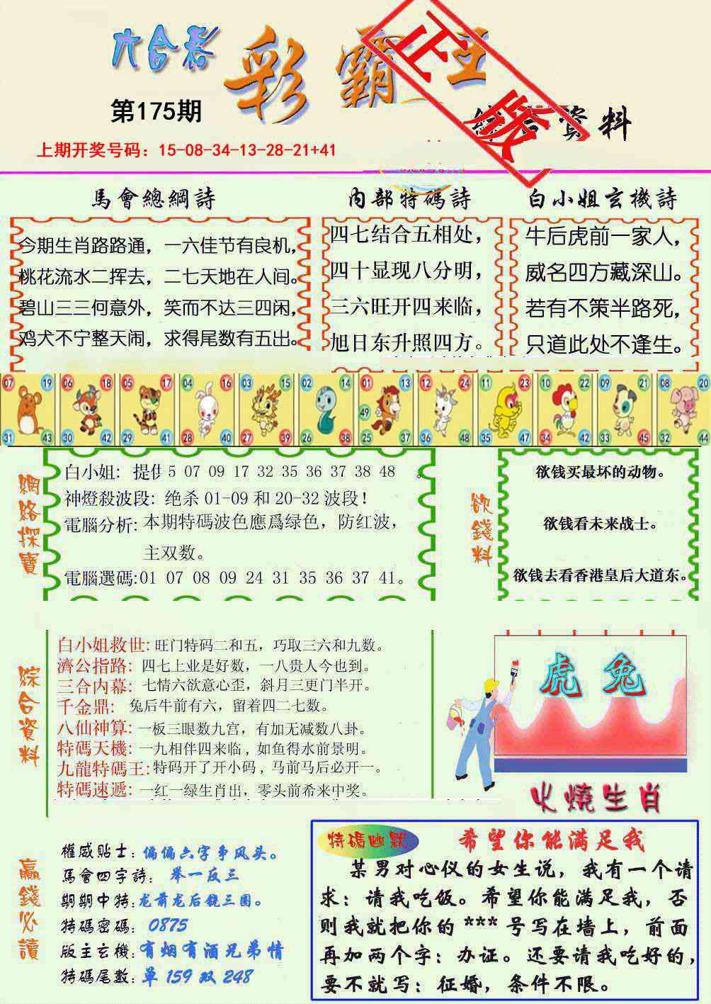 图片正在更新中……