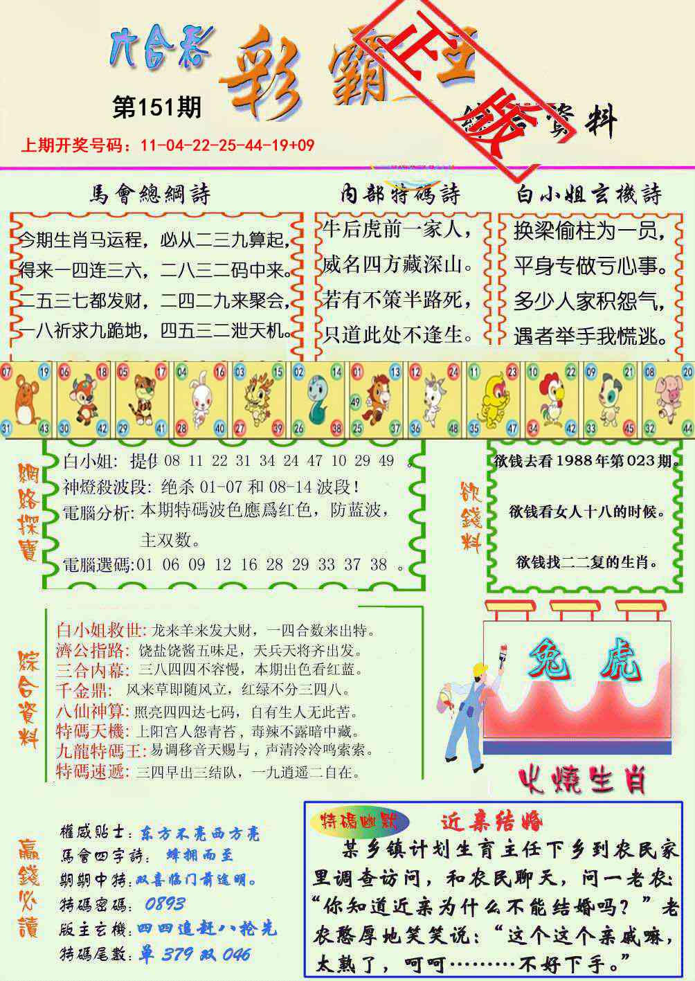 图片正在更新中……