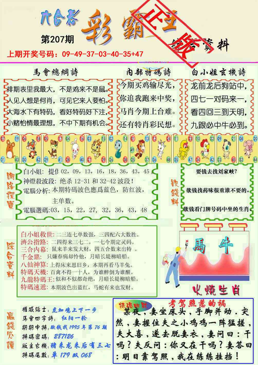 图片正在更新中……