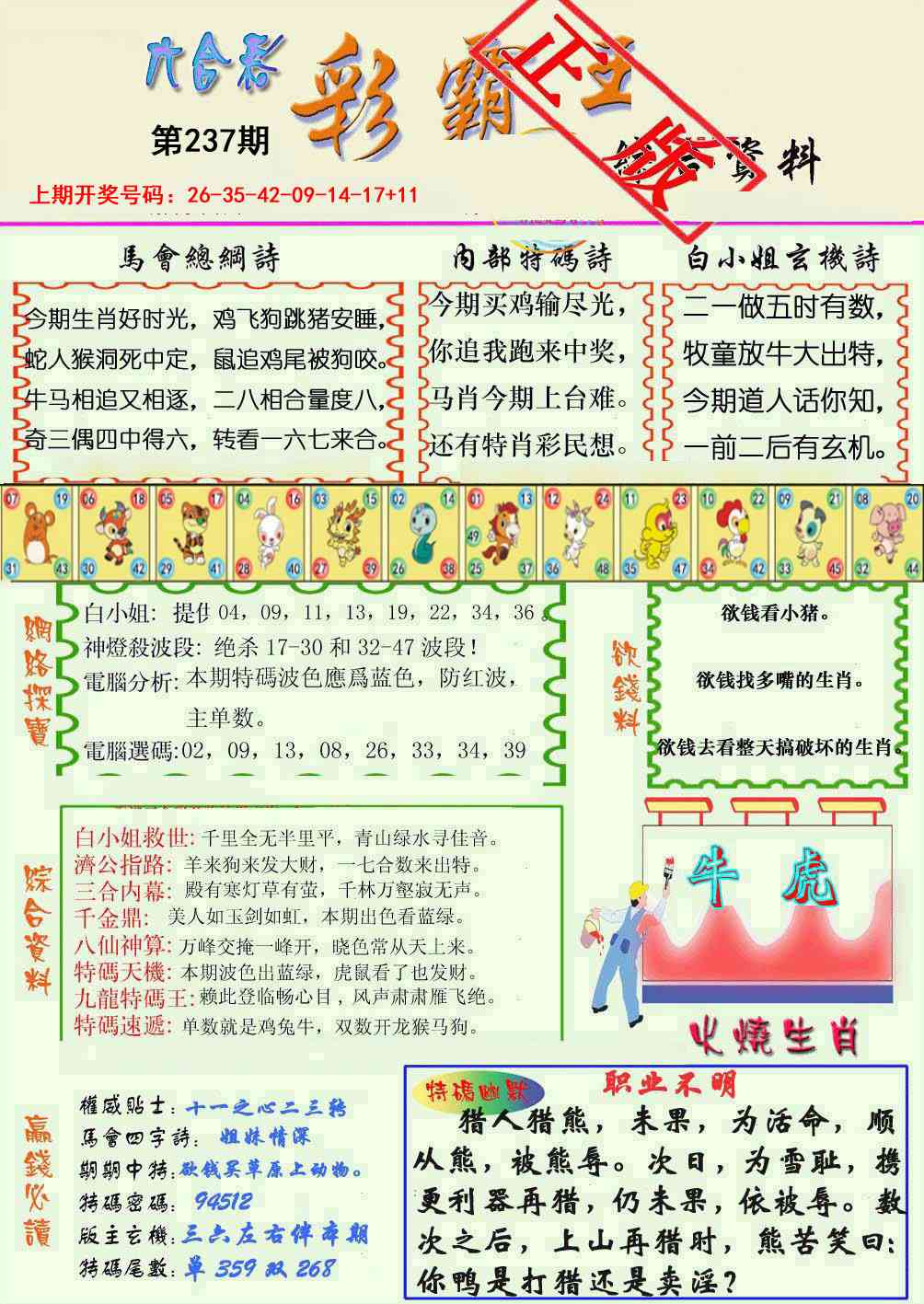 图片正在更新中……