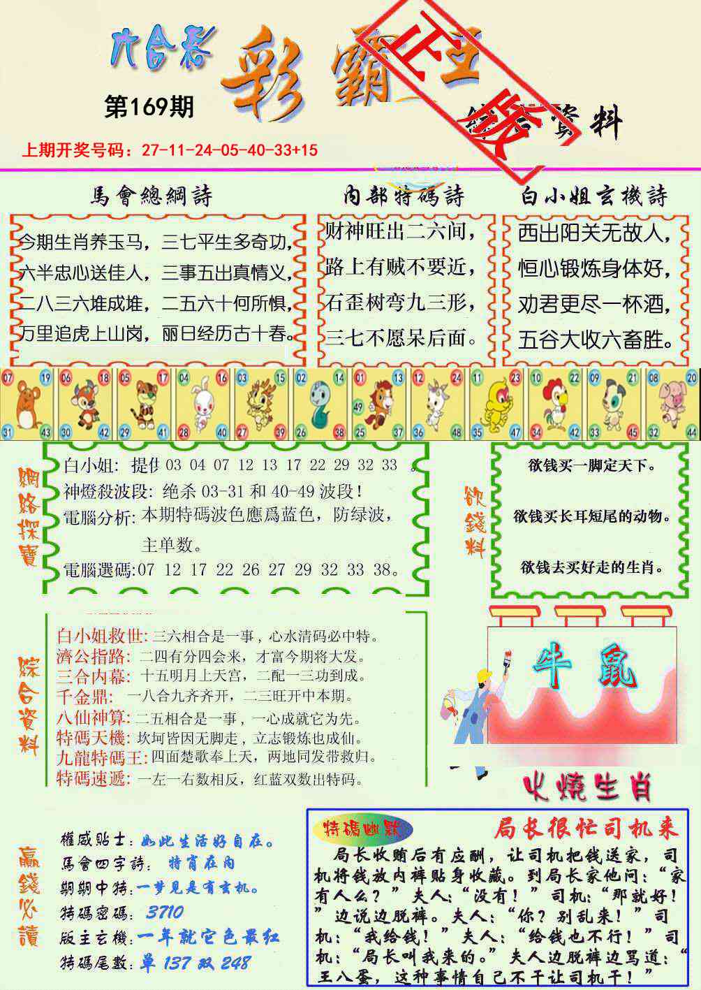 图片正在更新中……
