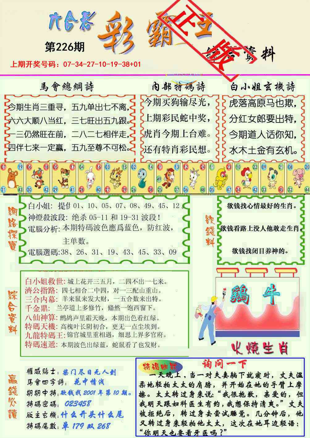 图片正在更新中……