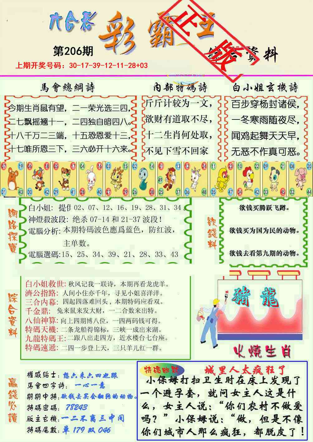 图片正在更新中……