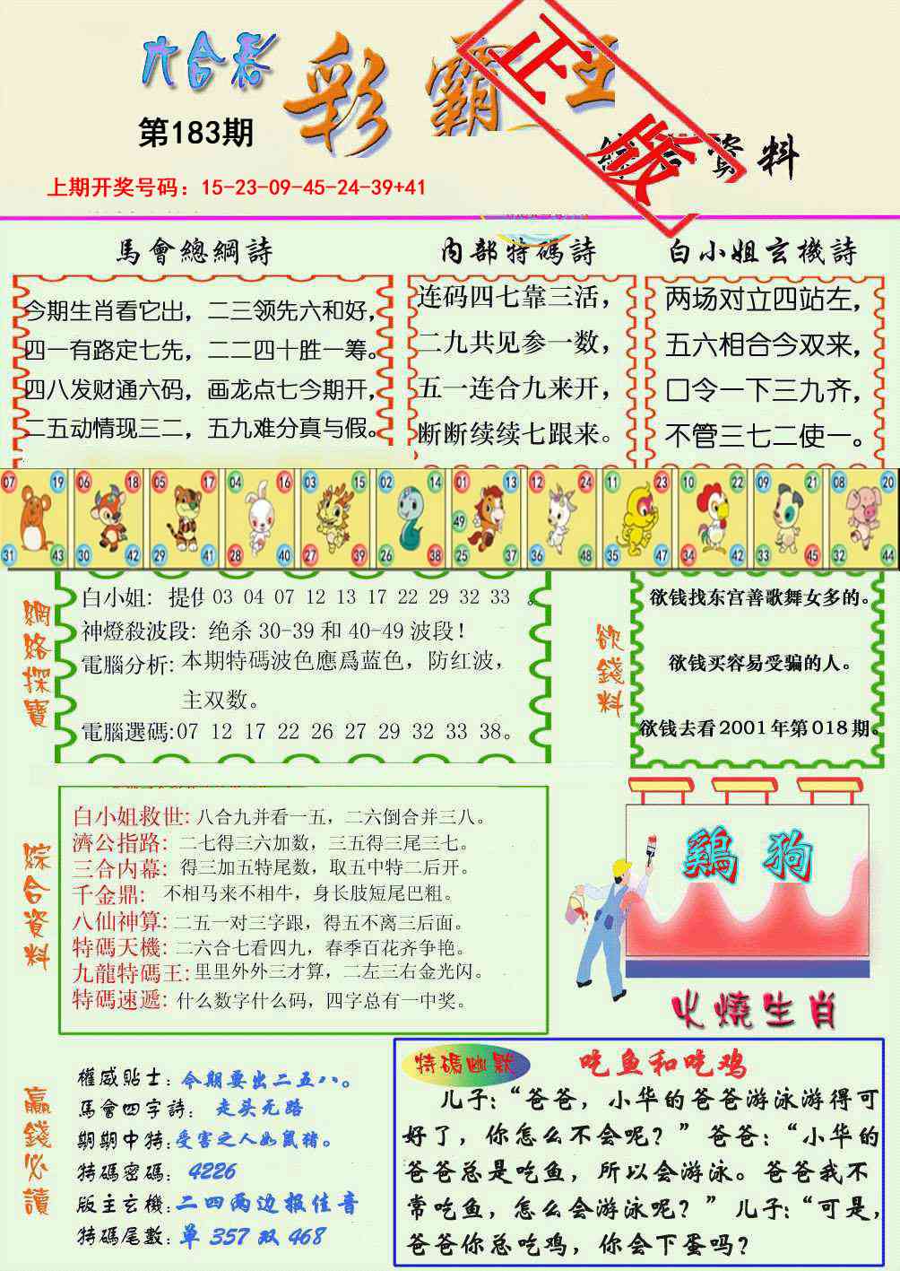 图片正在更新中……