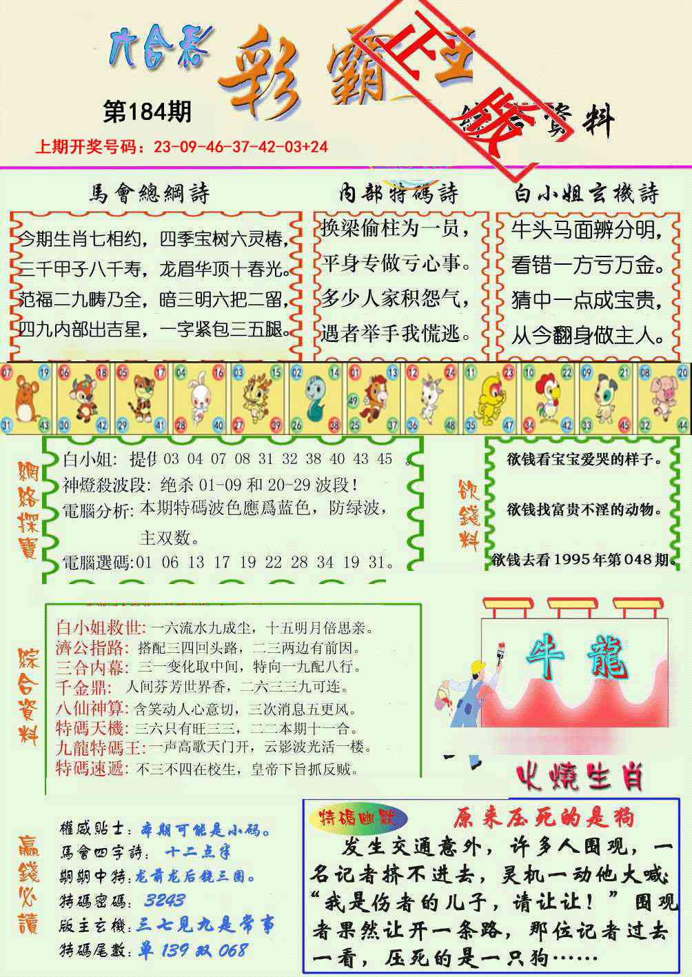 图片正在更新中……