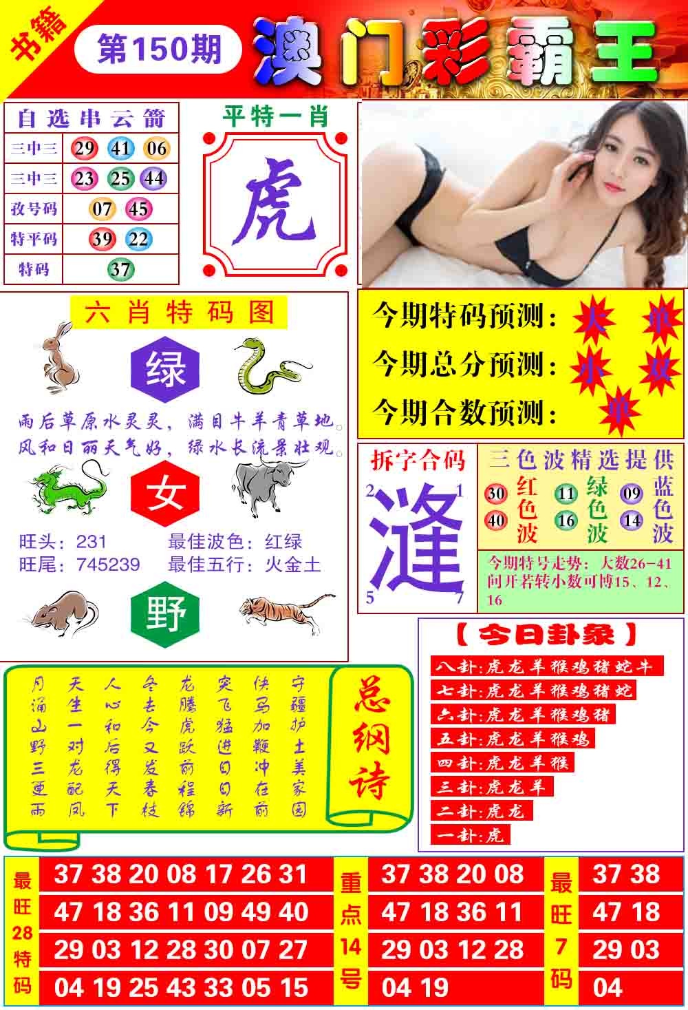 图片正在更新中……