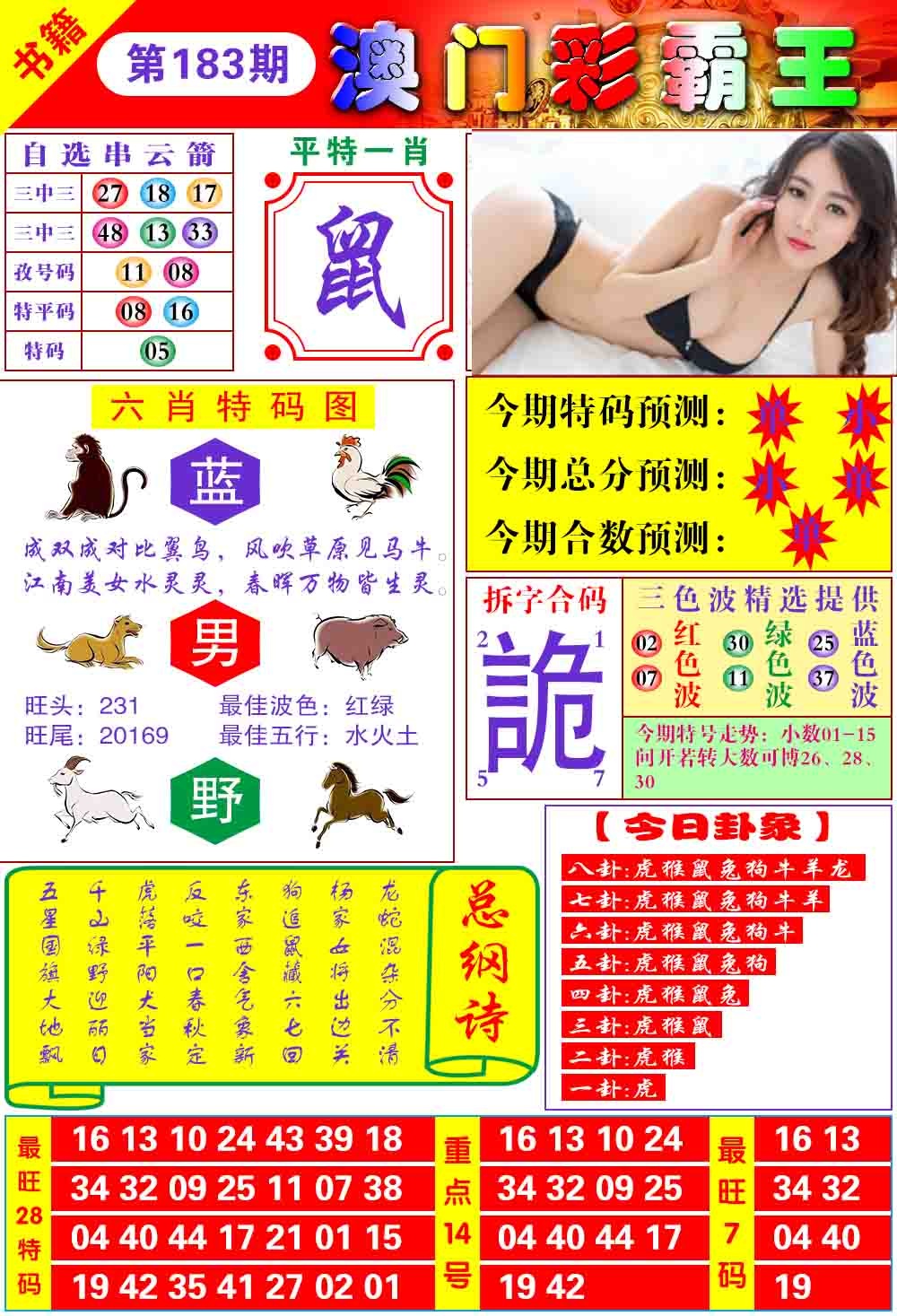 图片正在更新中……