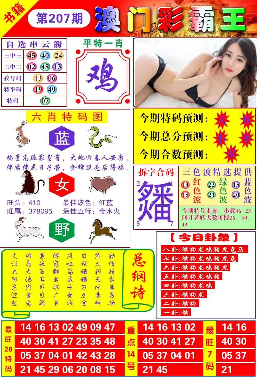 图片正在更新中……