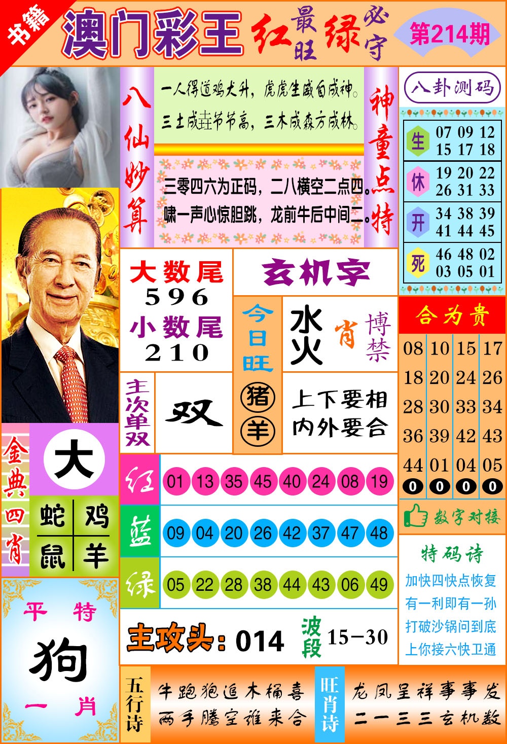 图片正在更新中……