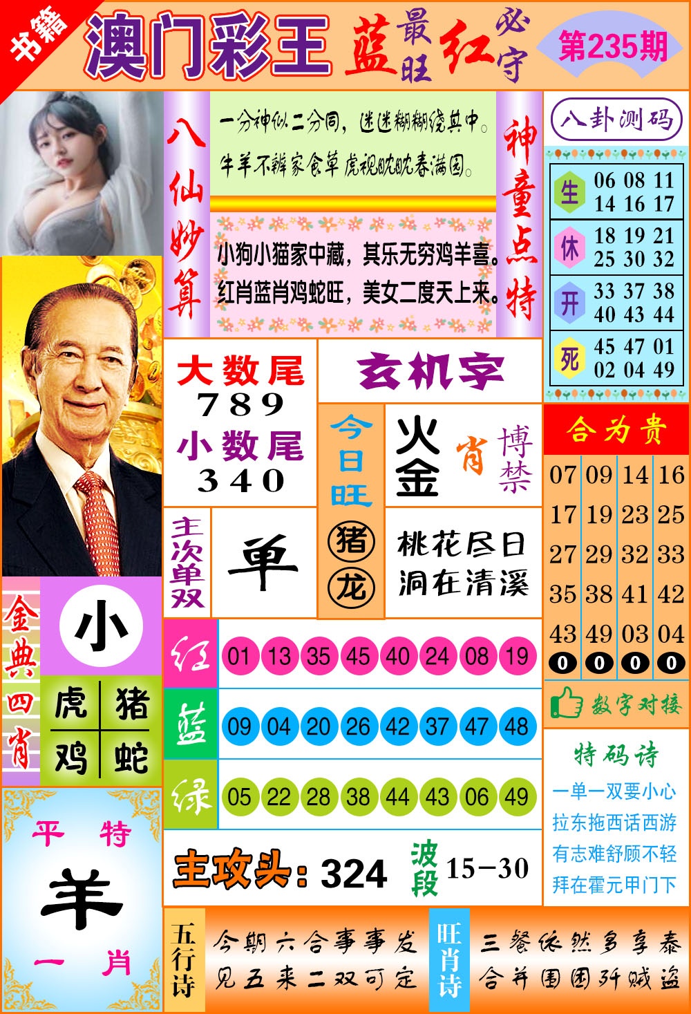 图片正在更新中……