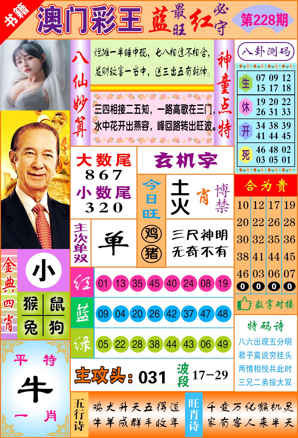 图片正在更新中……
