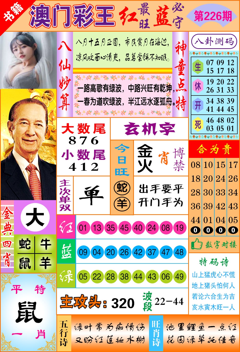 图片正在更新中……