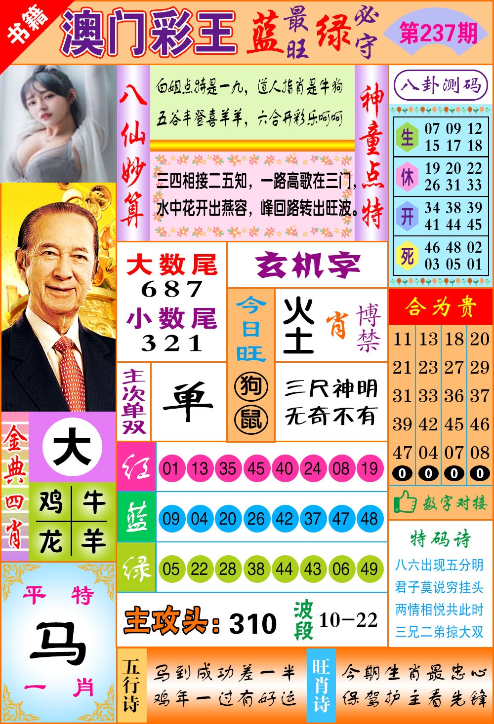 图片正在更新中……